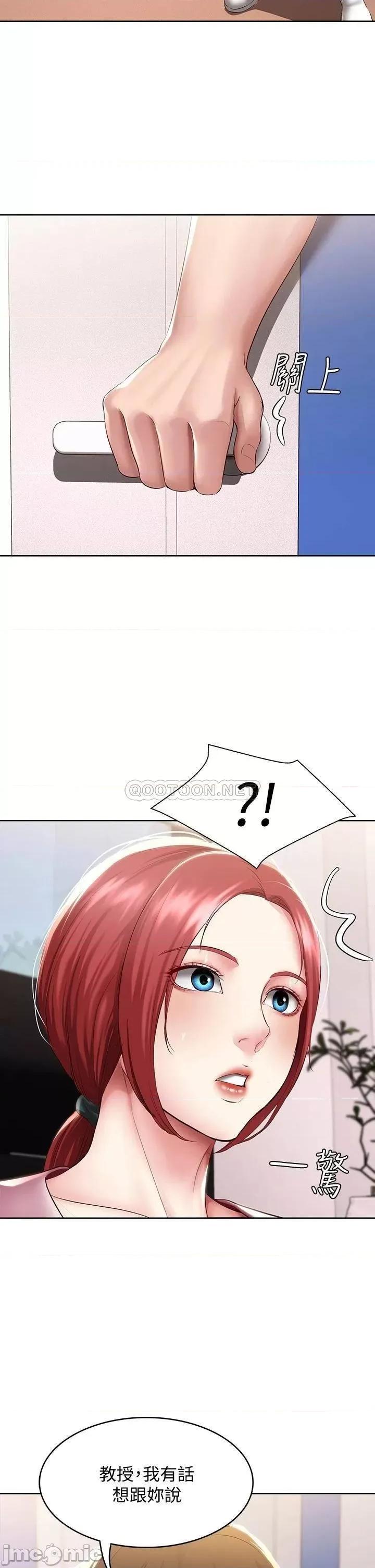 寄宿日记 寄宿日记95 第39页