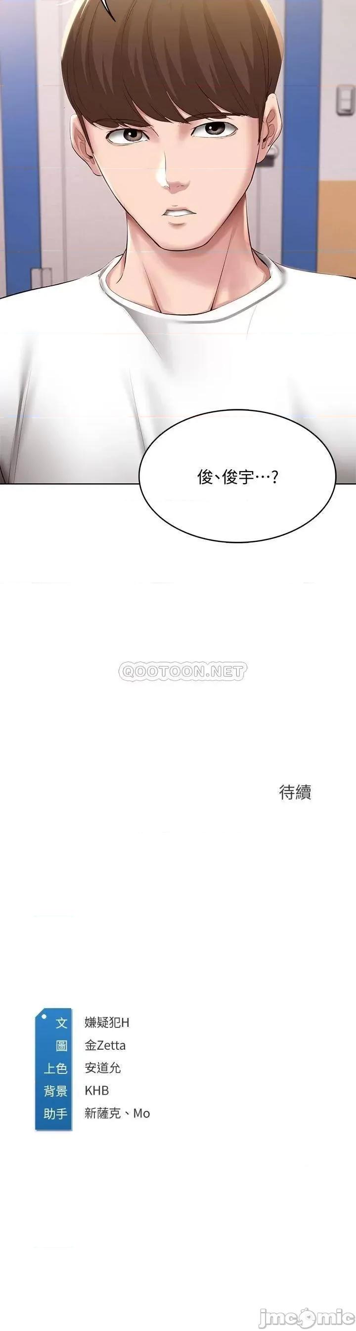 寄宿日记 寄宿日记95 第40页