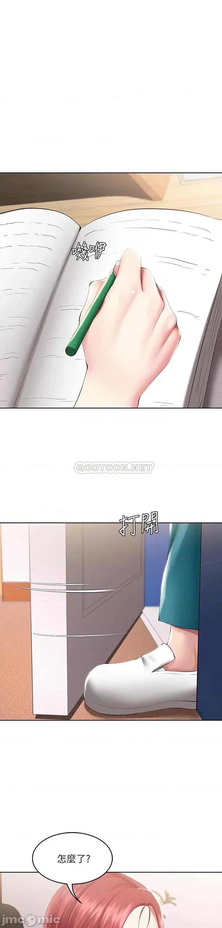 寄宿日记 寄宿日记96 第1页