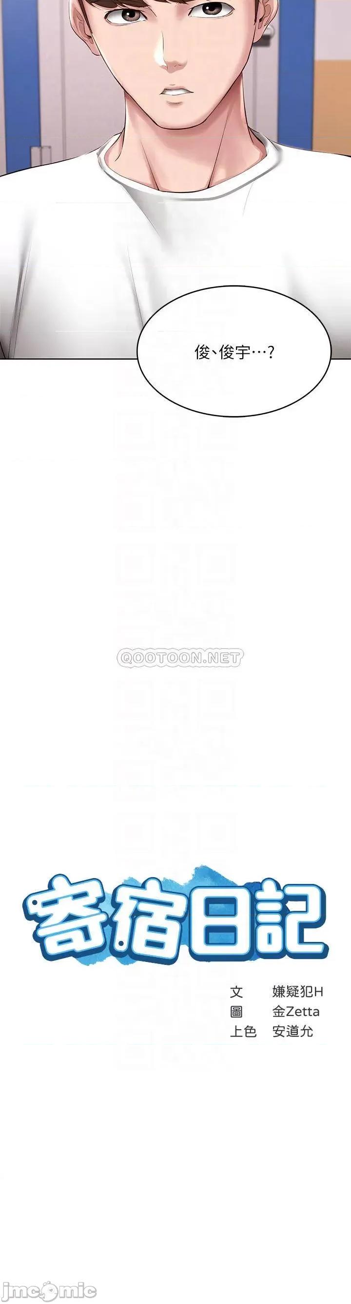 寄宿日记 寄宿日记96 第4页