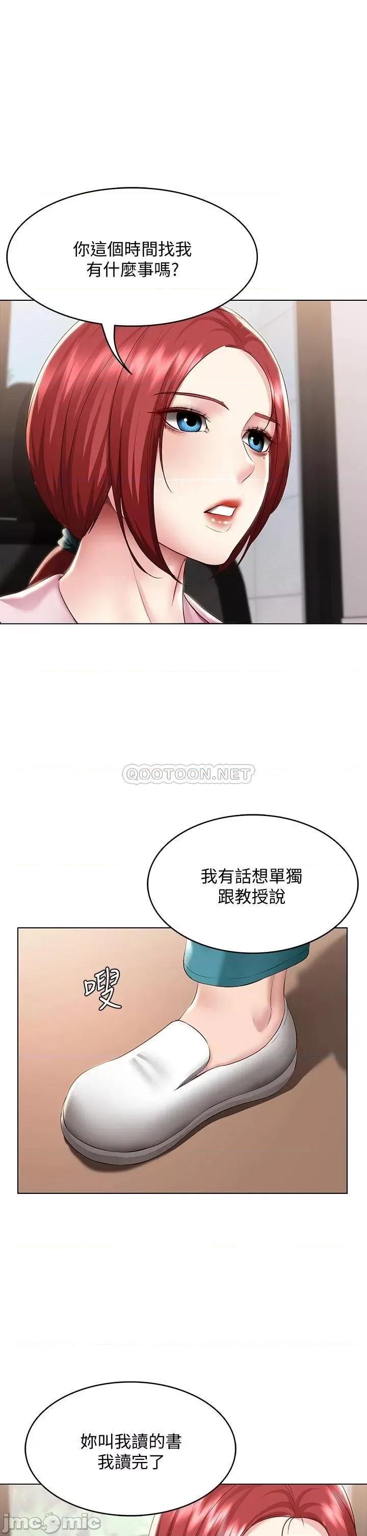 寄宿日记 寄宿日记96 第5页