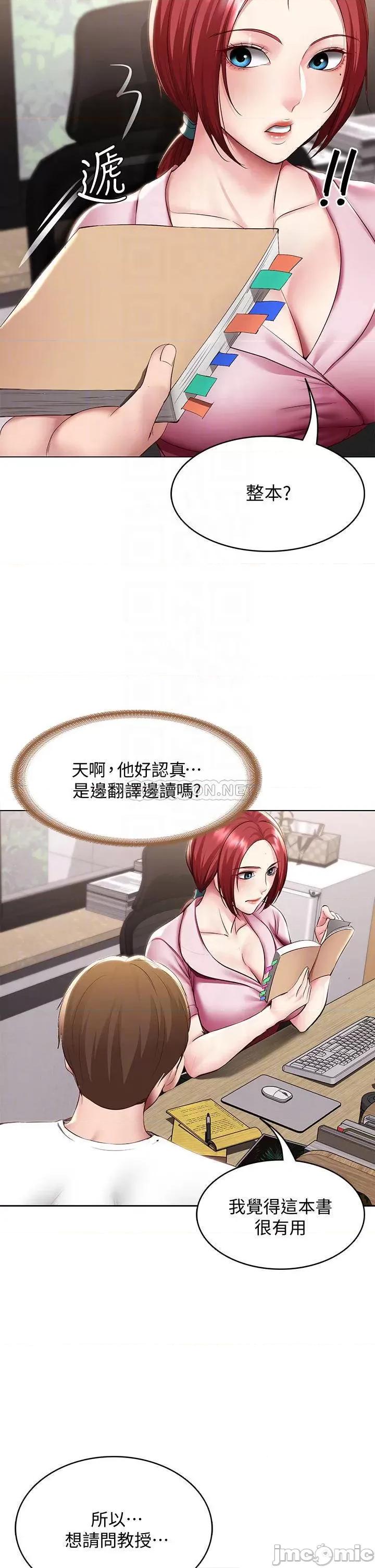 寄宿日记 寄宿日记96 第6页