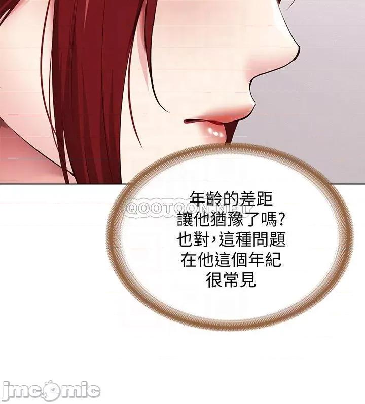寄宿日记 寄宿日记96 第8页