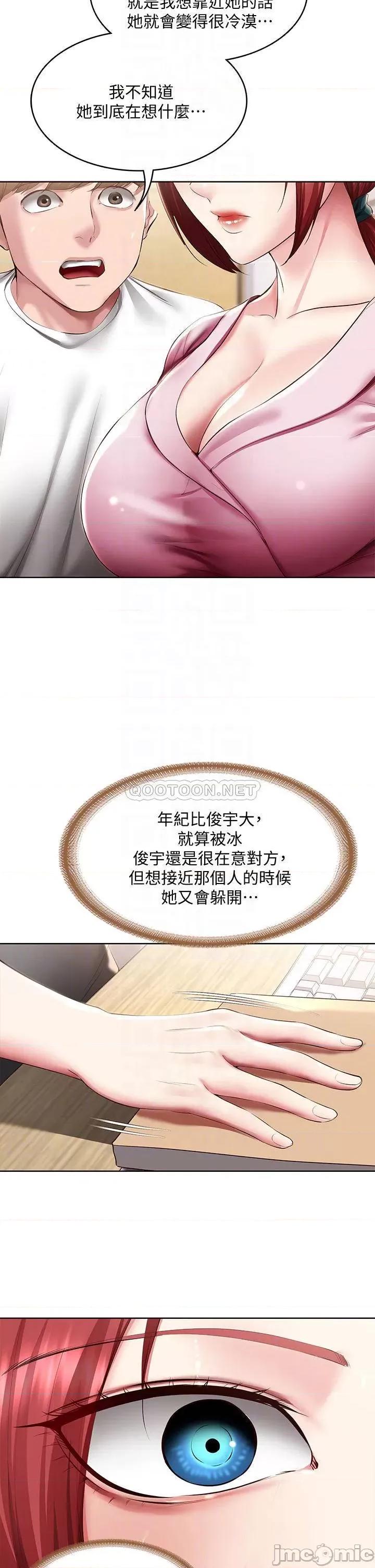 寄宿日记 寄宿日记96 第10页