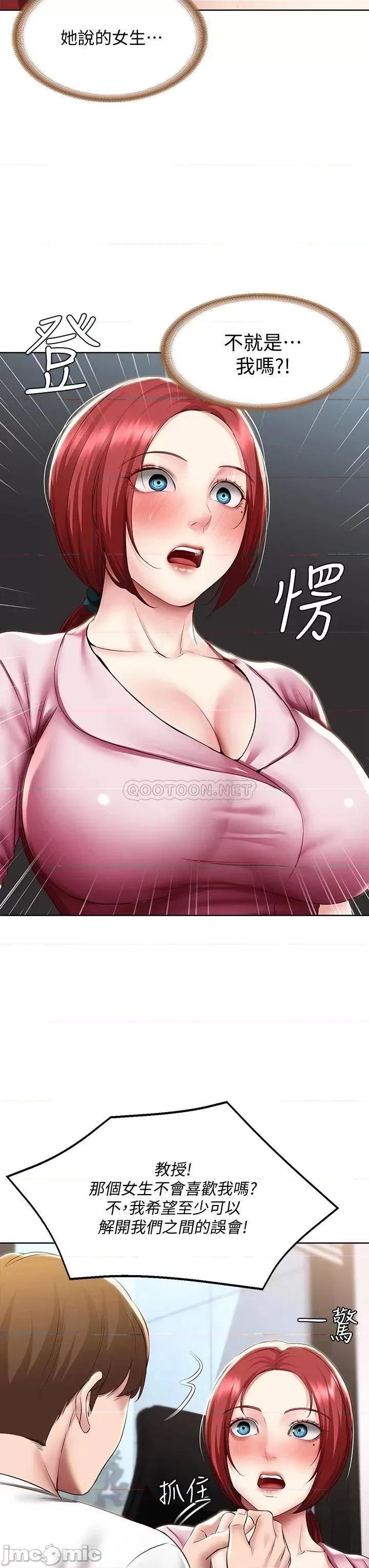 寄宿日记 寄宿日记96 第11页