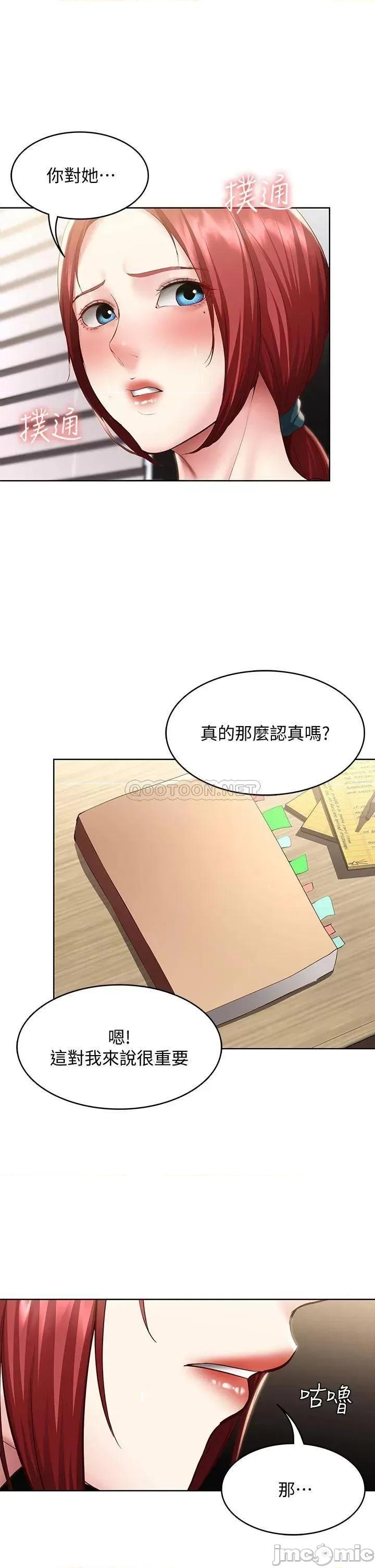 寄宿日记 寄宿日记96 第13页