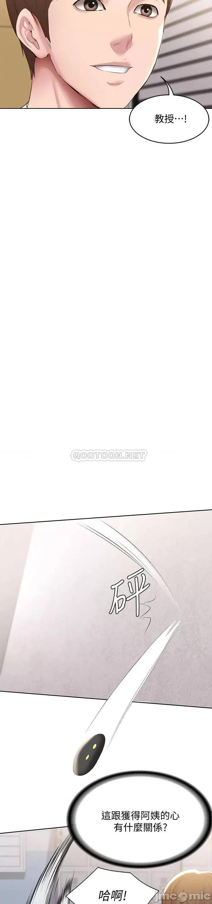 寄宿日记 寄宿日记96 第15页