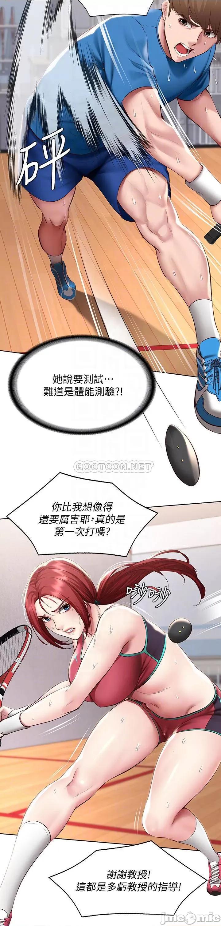 寄宿日记 寄宿日记96 第16页