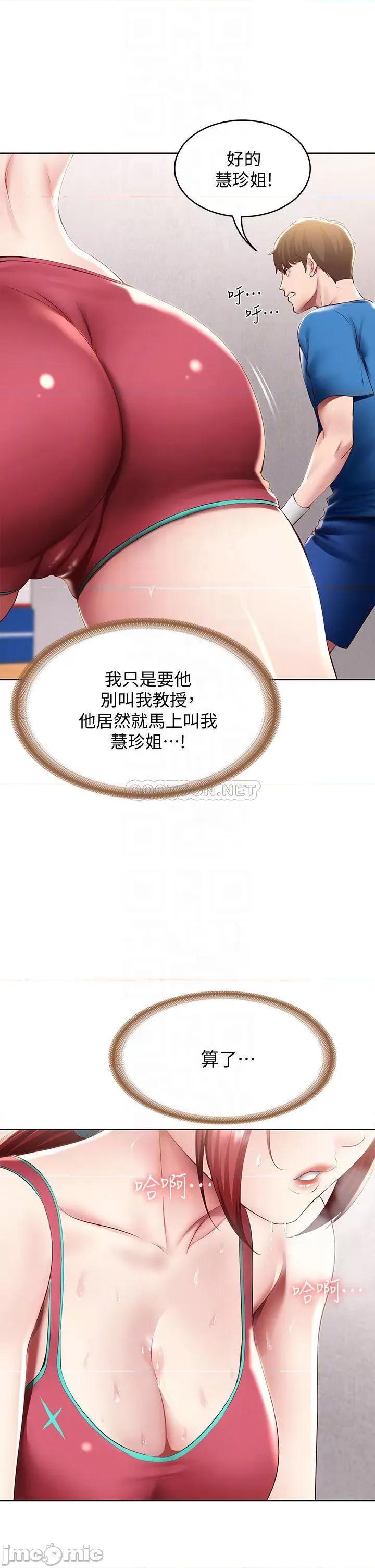 寄宿日记 寄宿日记96 第18页
