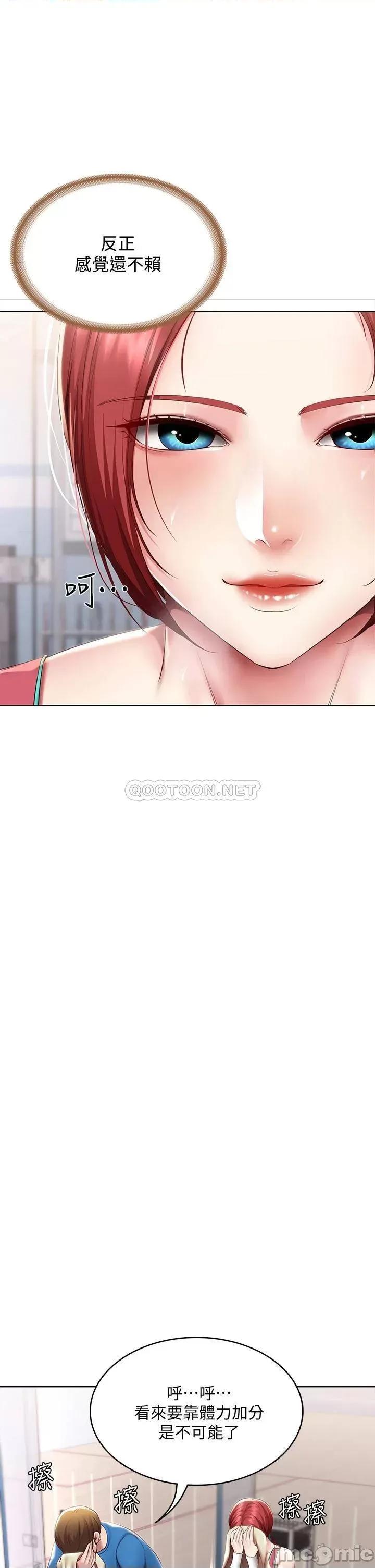寄宿日记 寄宿日记96 第19页