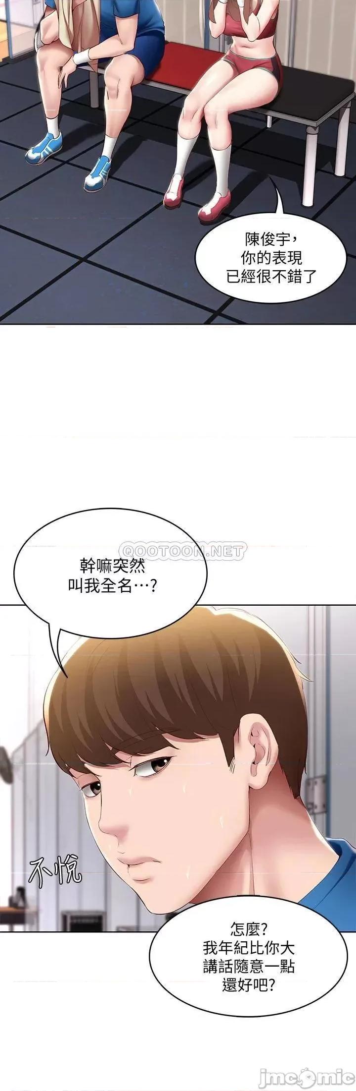 寄宿日记 寄宿日记96 第20页