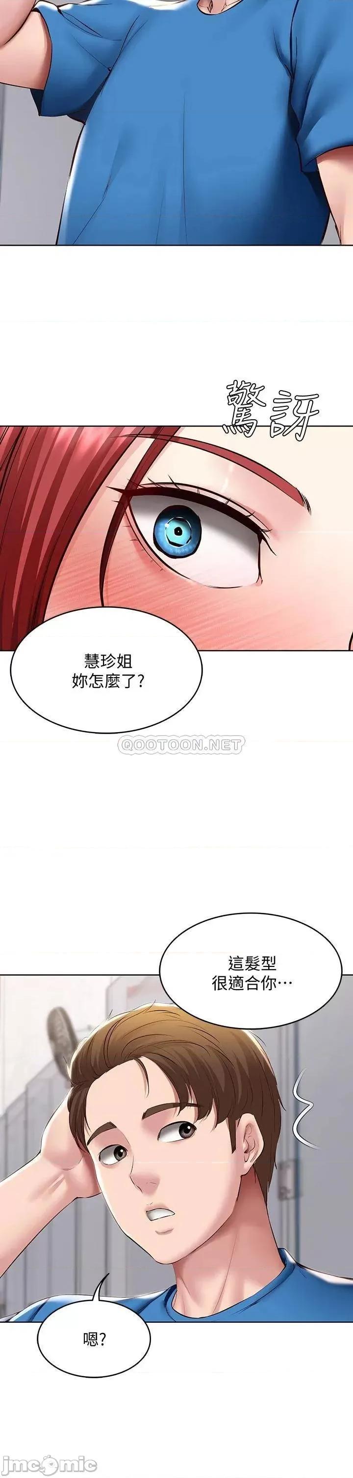 寄宿日记 寄宿日记96 第22页
