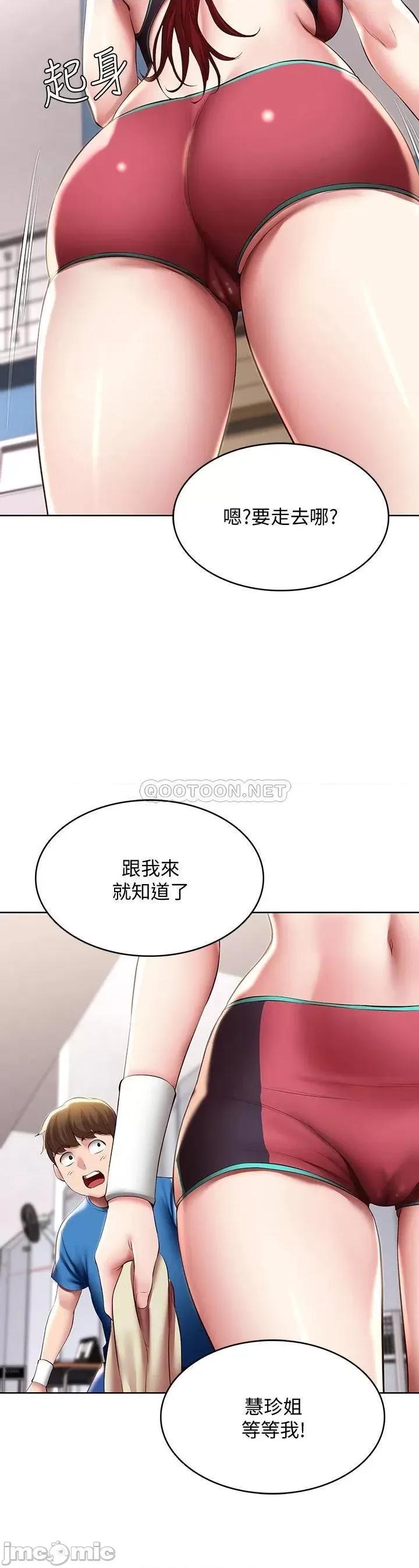 寄宿日记 寄宿日记96 第24页