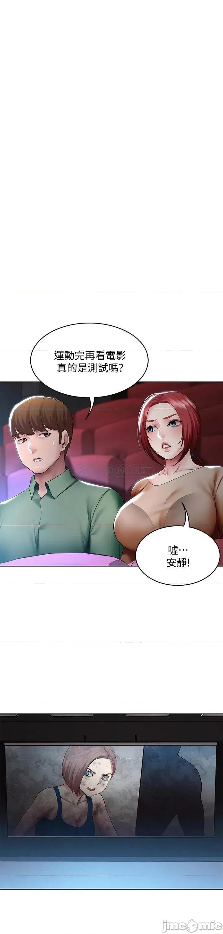 寄宿日记 寄宿日记96 第25页