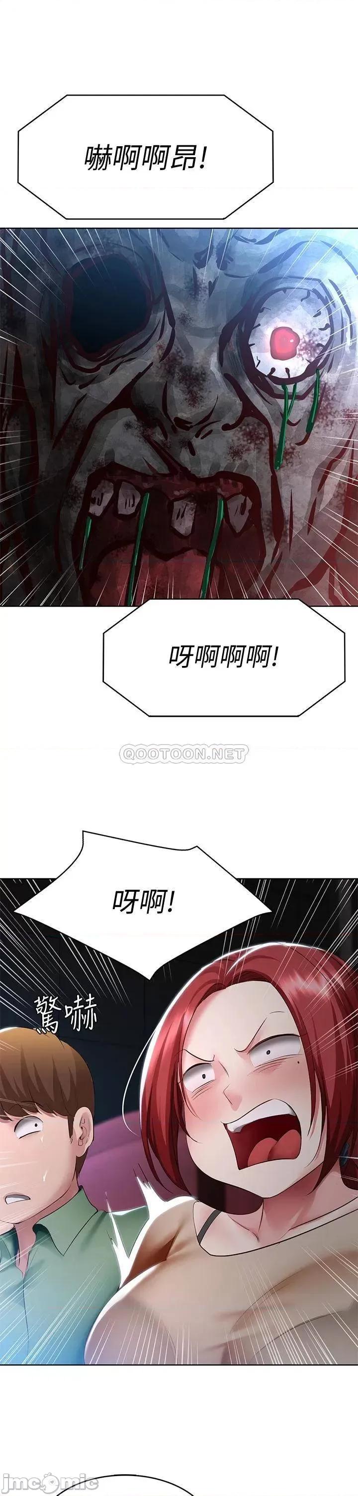 寄宿日记 寄宿日记96 第26页