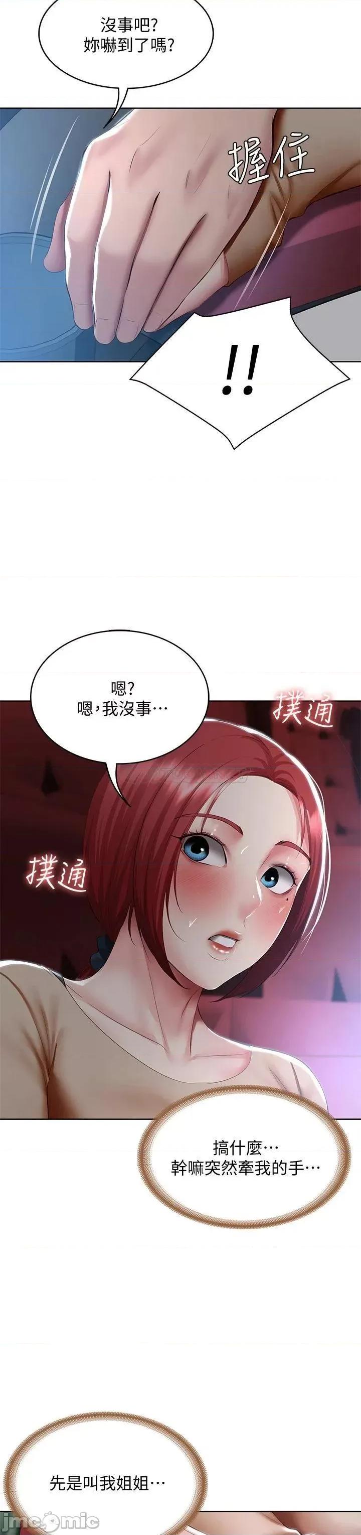 寄宿日记 寄宿日记96 第27页