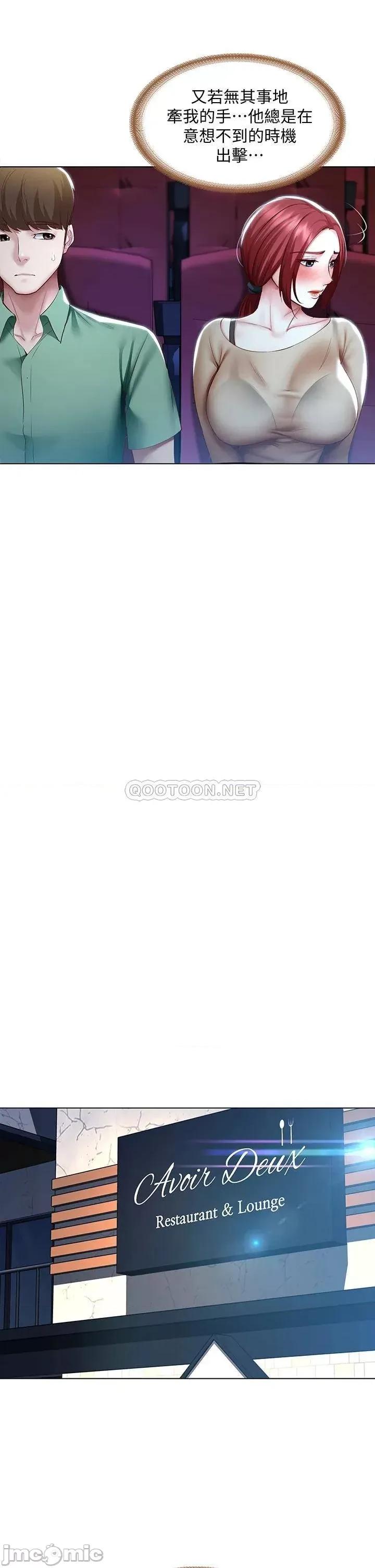 寄宿日记 寄宿日记96 第29页