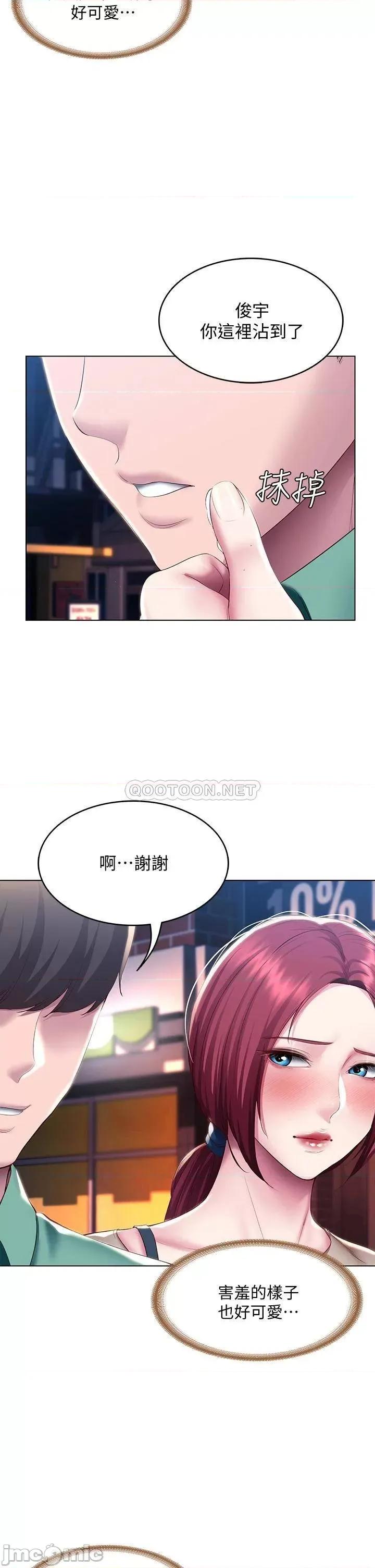寄宿日记 寄宿日记96 第32页