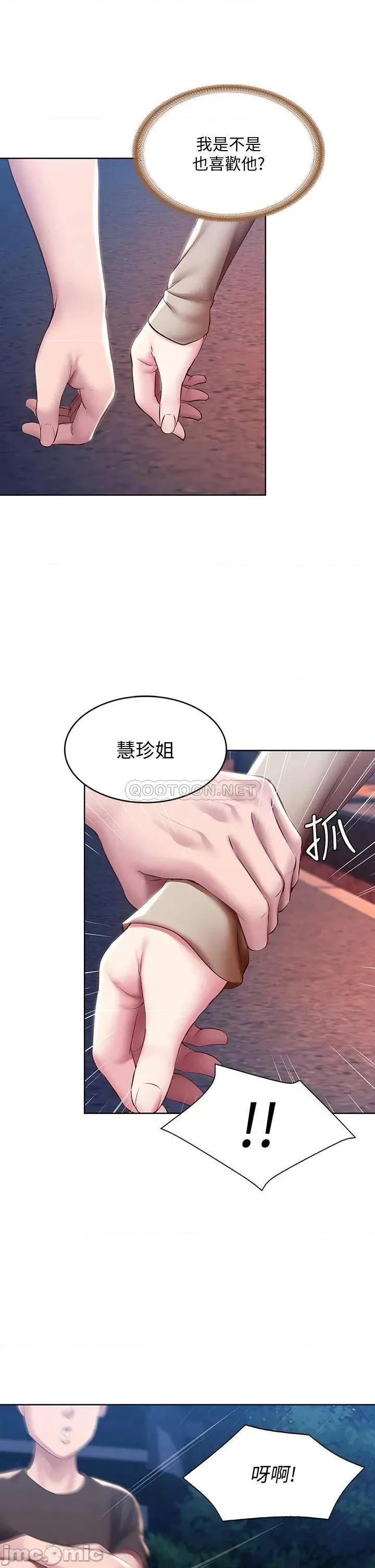 寄宿日记 寄宿日记96 第34页
