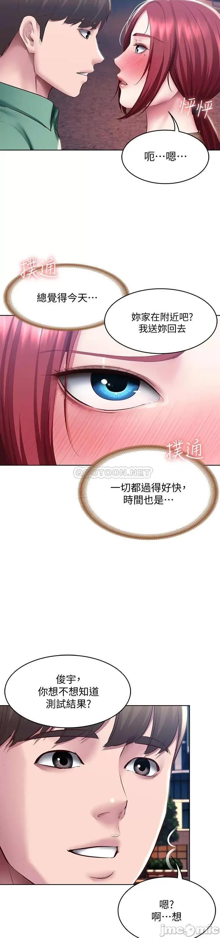 寄宿日记 寄宿日记96 第36页