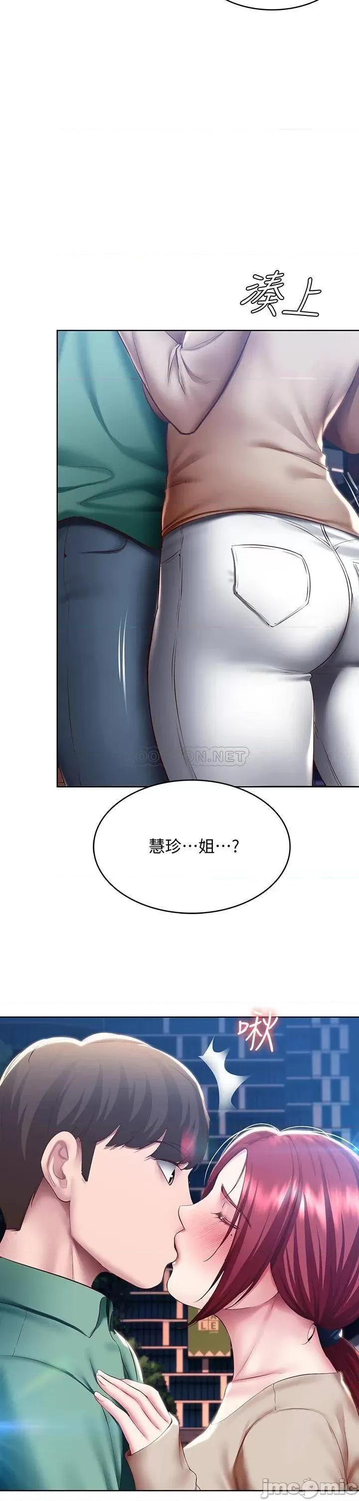 寄宿日记 寄宿日记96 第37页