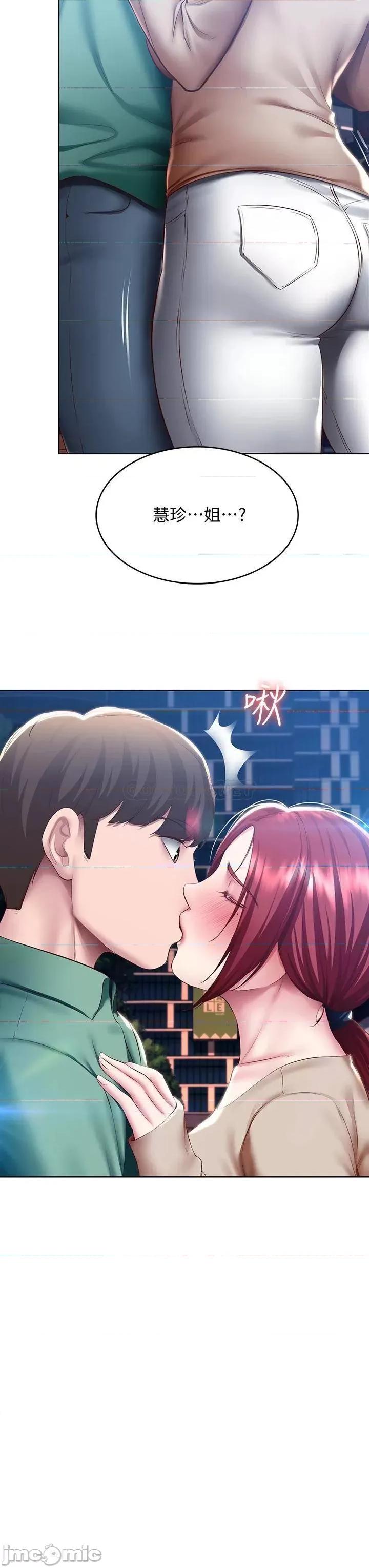 寄宿日记 寄宿日记97 第3页