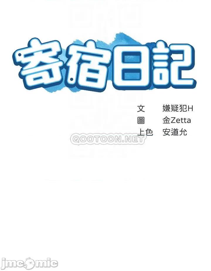 寄宿日记 寄宿日记97 第4页
