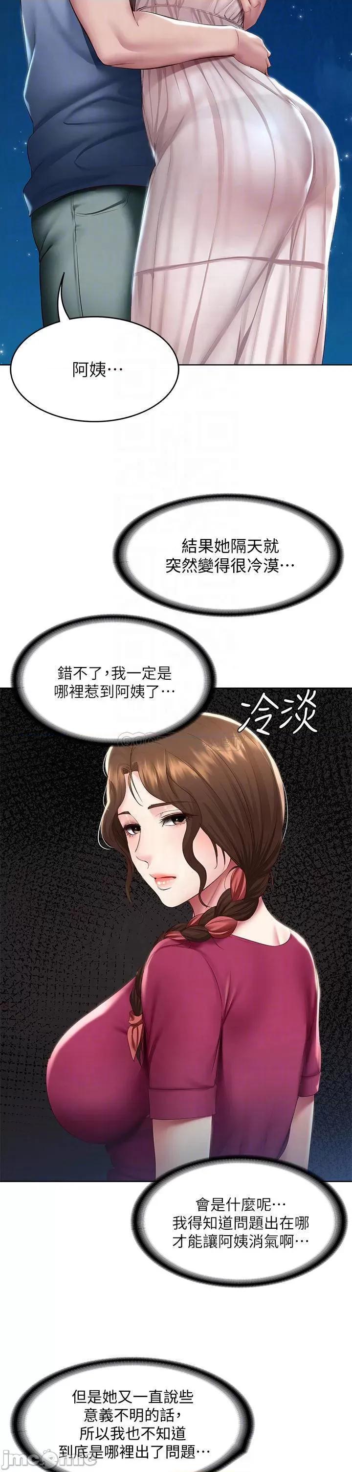 寄宿日记 寄宿日记97 第12页