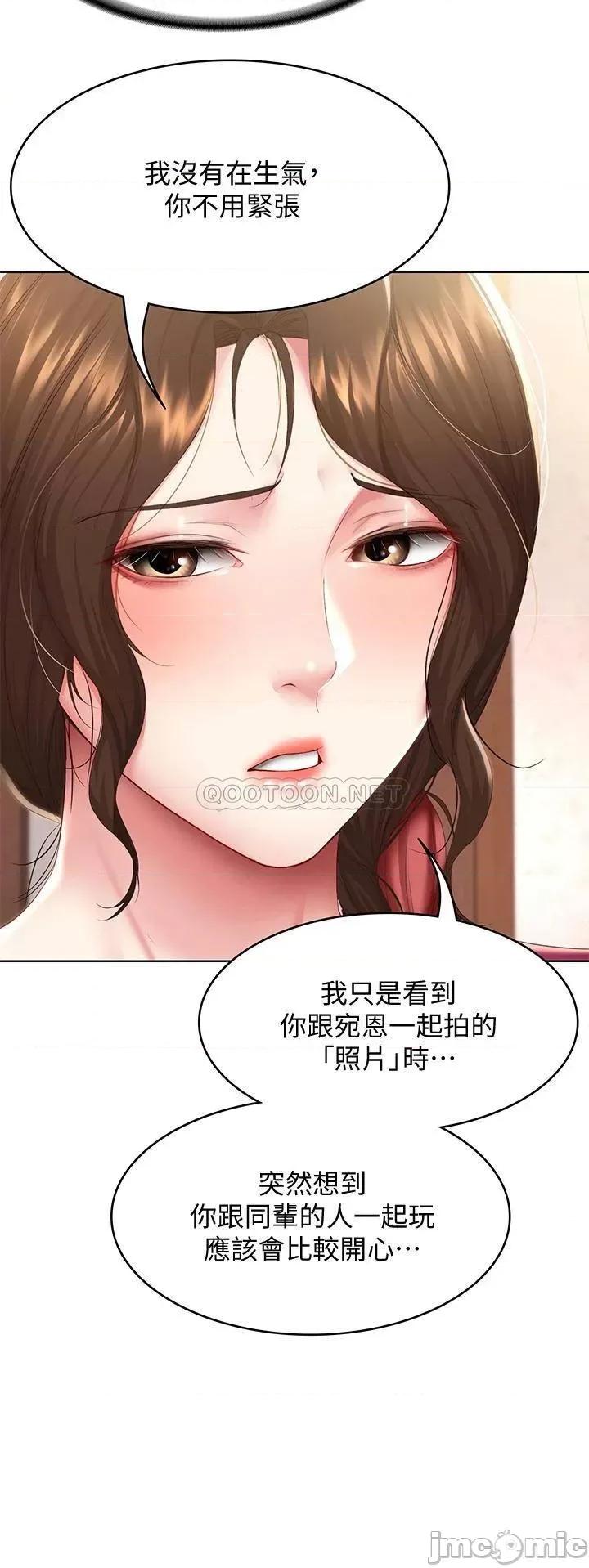 寄宿日记 寄宿日记97 第13页