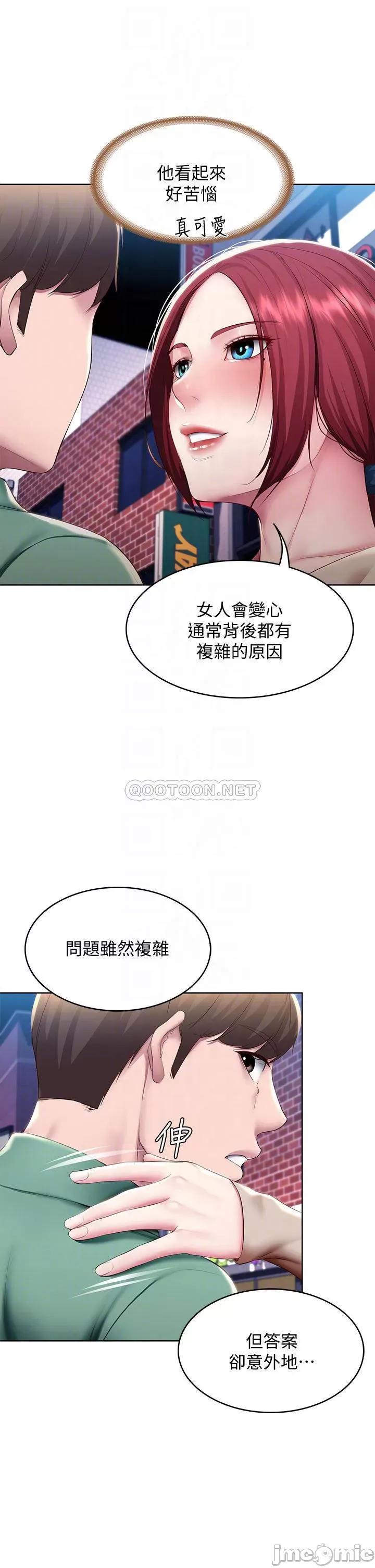 寄宿日记 寄宿日记97 第14页