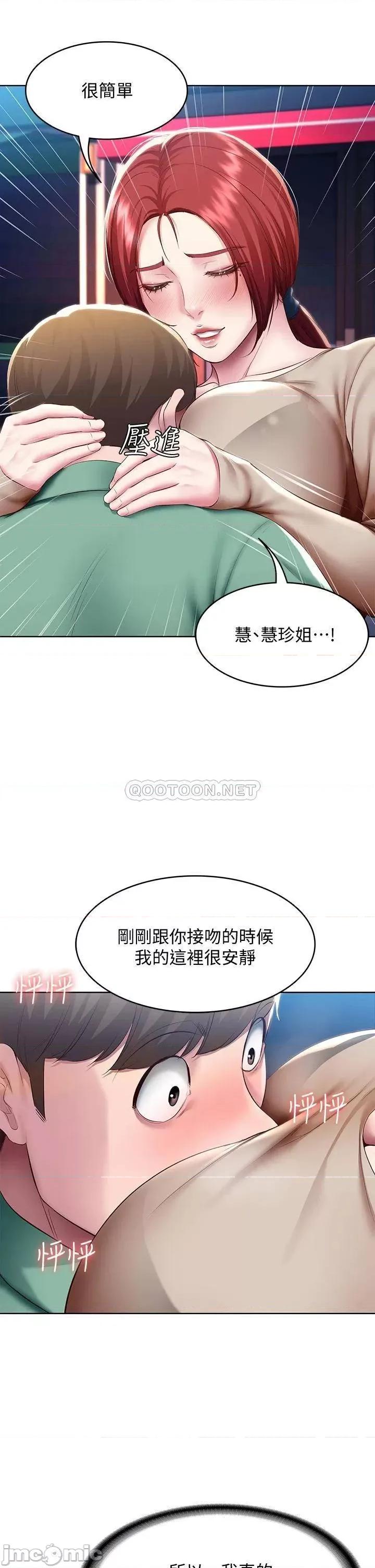 寄宿日记 寄宿日记97 第15页
