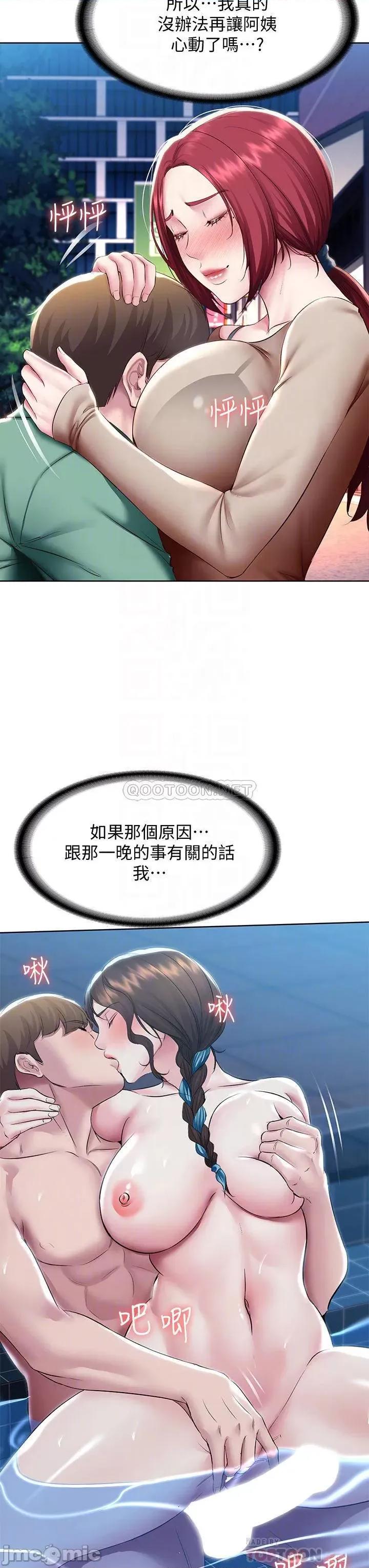 寄宿日记 寄宿日记97 第16页