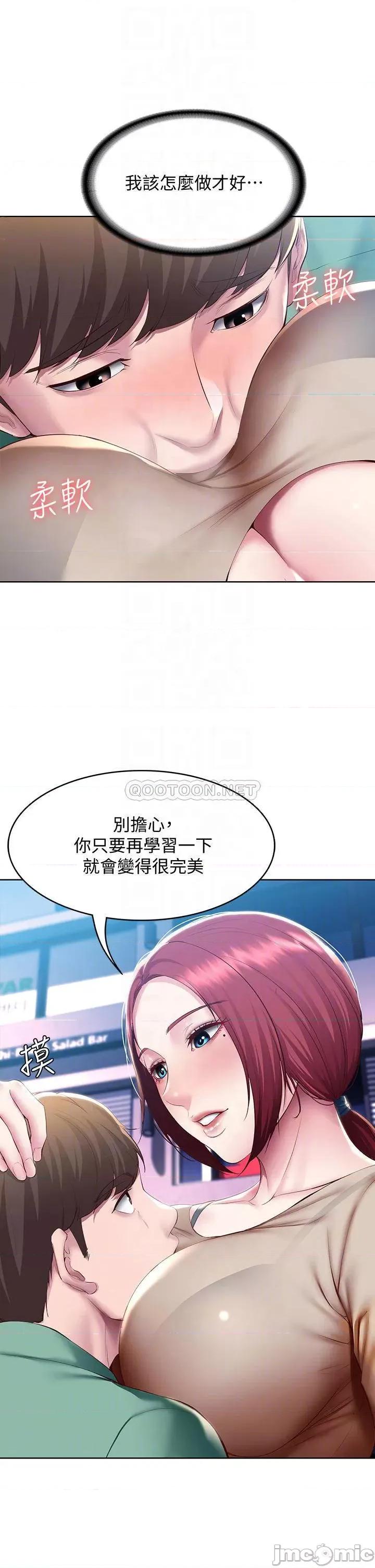寄宿日记 寄宿日记97 第18页