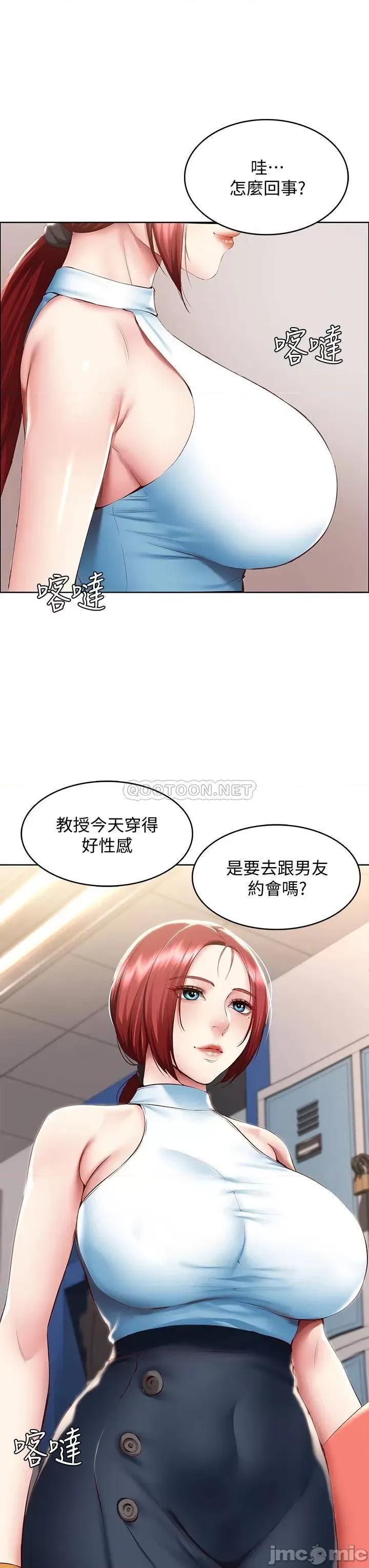 寄宿日记 寄宿日记97 第20页