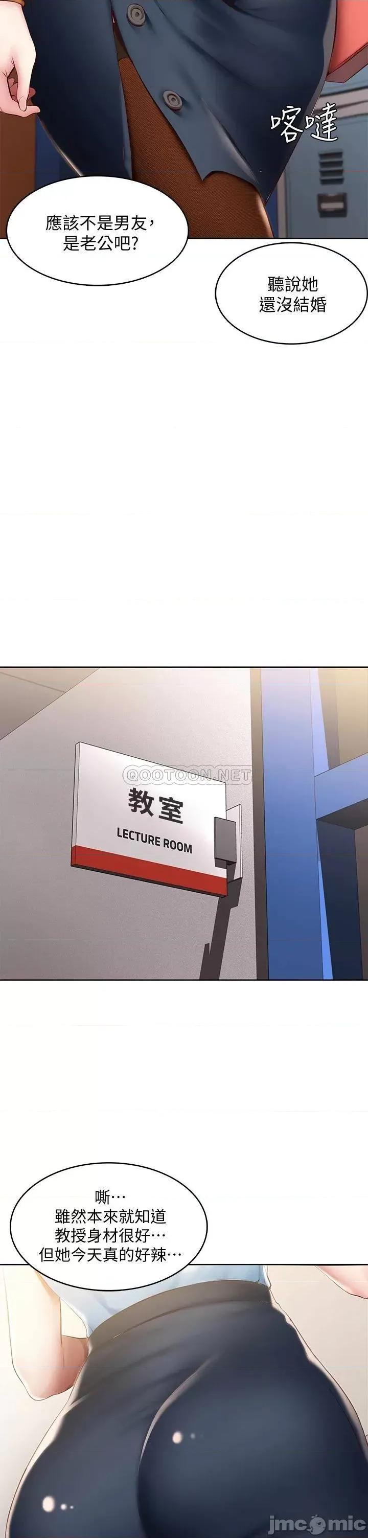 寄宿日记 寄宿日记97 第21页