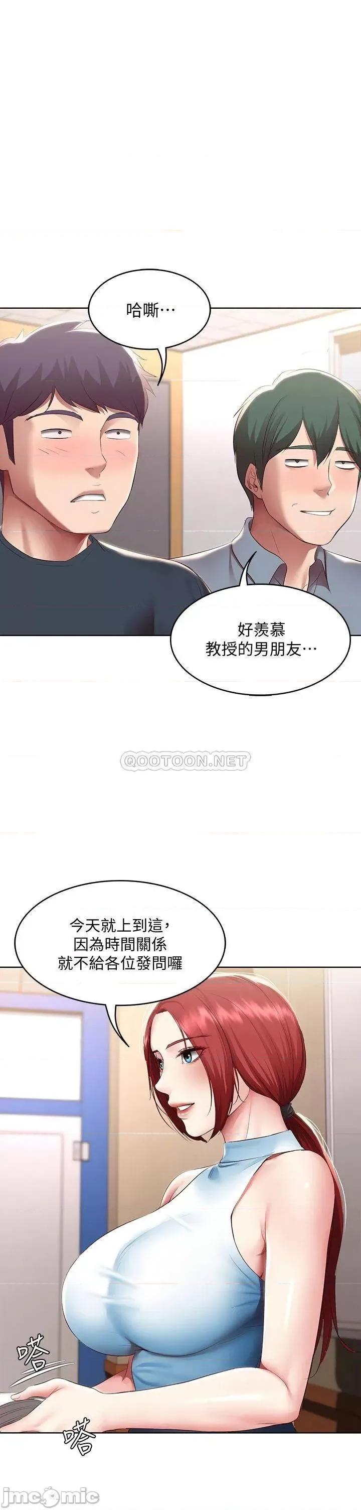 寄宿日记 寄宿日记97 第23页