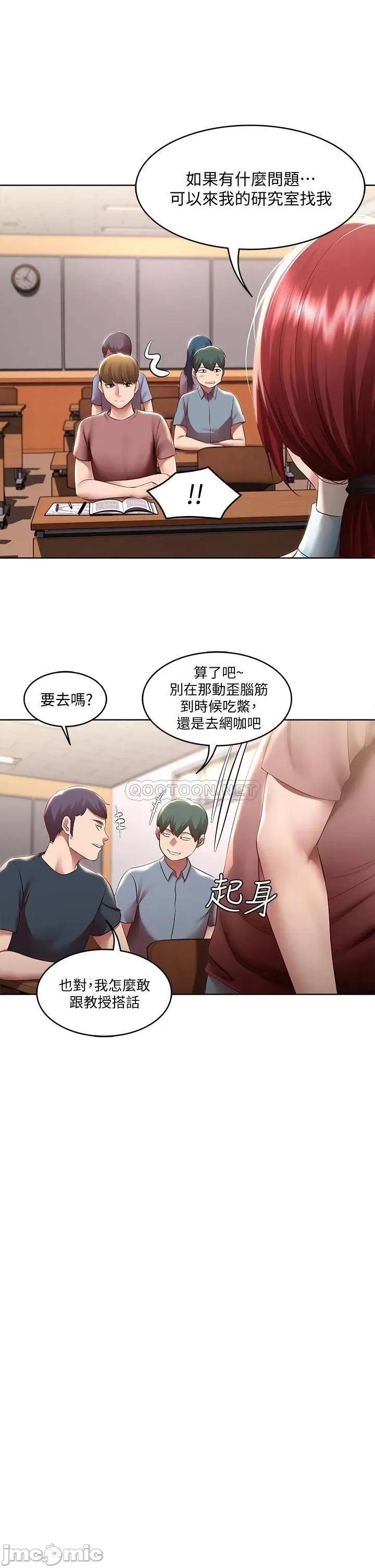 寄宿日记 寄宿日记97 第24页