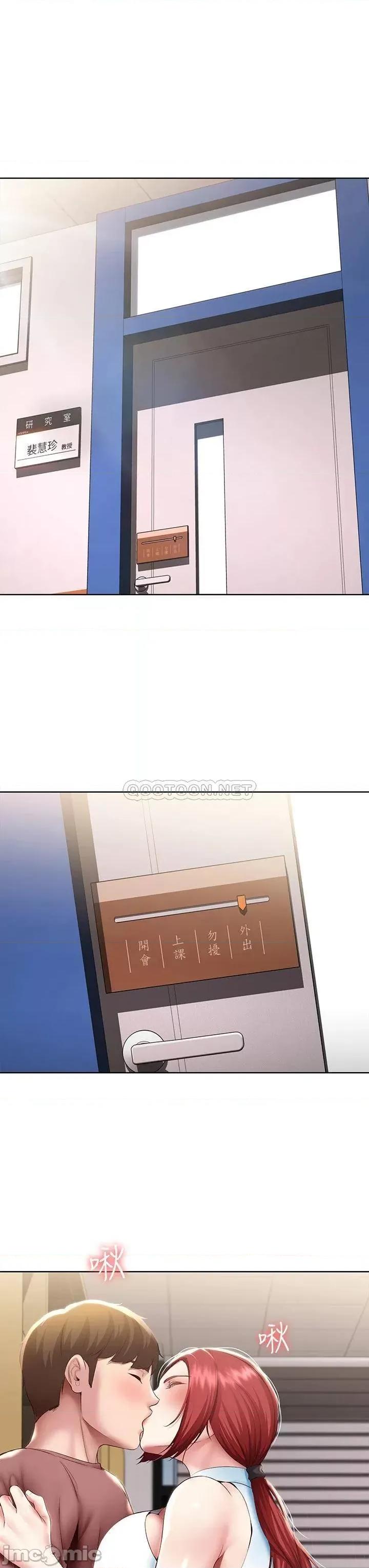 寄宿日记 寄宿日记97 第25页