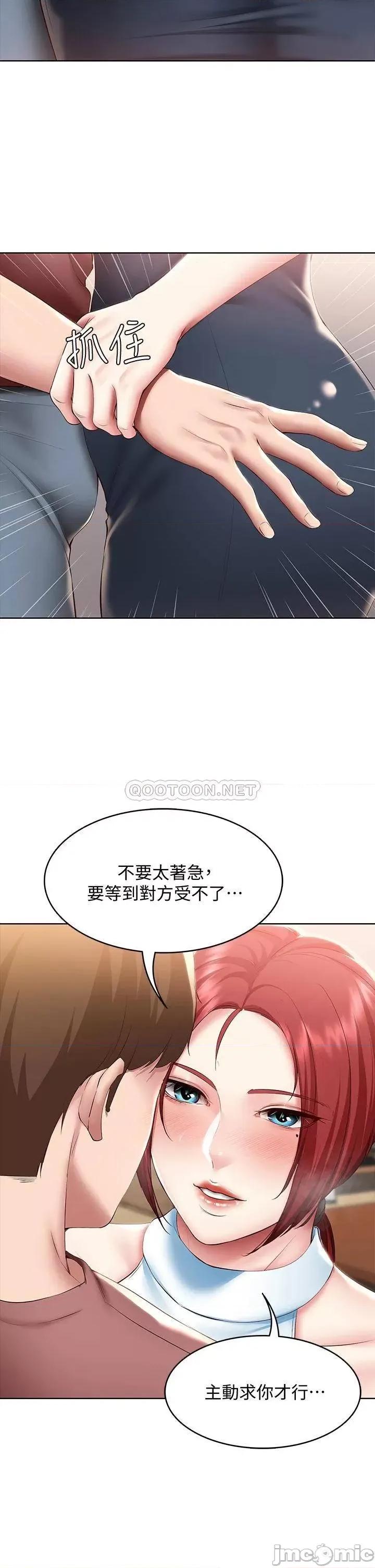 寄宿日记 寄宿日记97 第28页