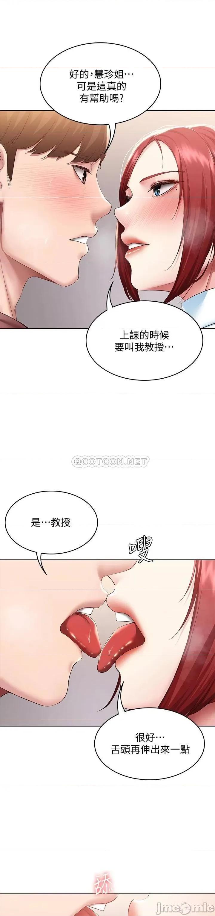 寄宿日记 寄宿日记97 第29页