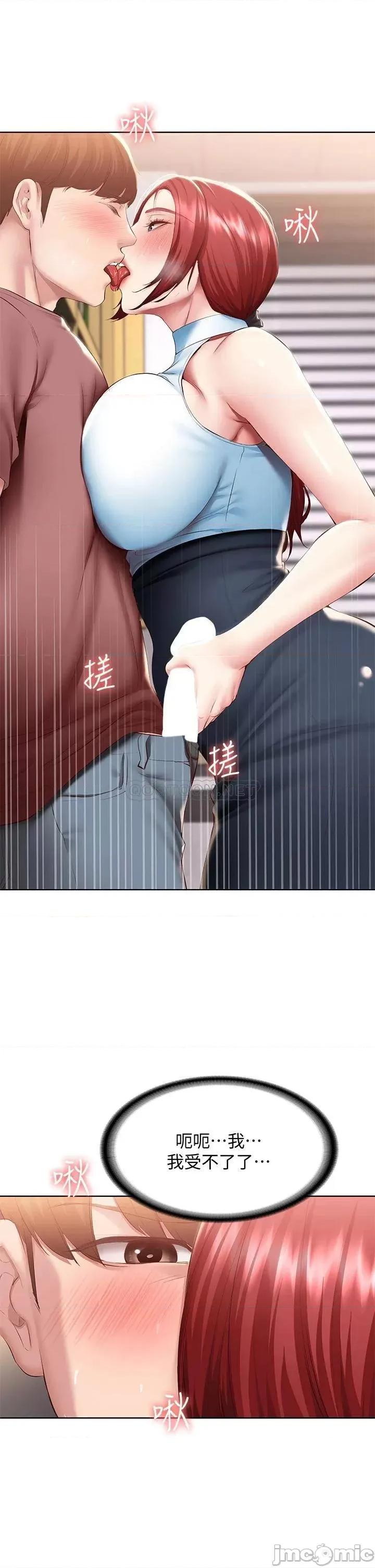 寄宿日记 寄宿日记97 第32页