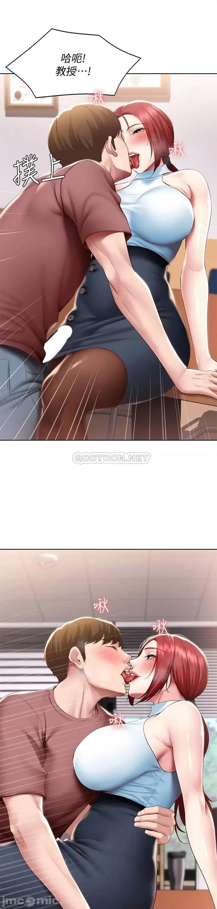 寄宿日记 寄宿日记97 第33页