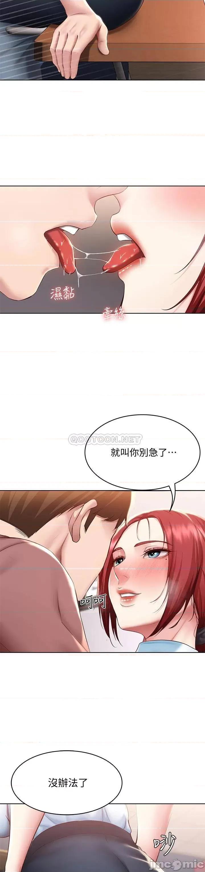 寄宿日记 寄宿日记97 第34页