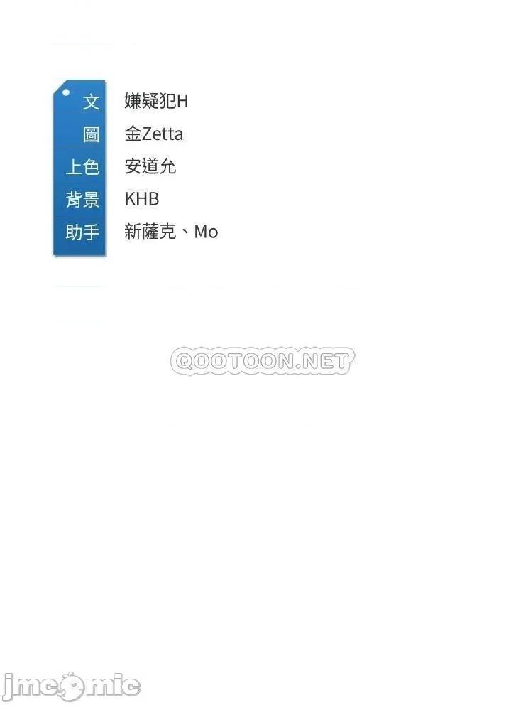 寄宿日记 寄宿日记97 第38页