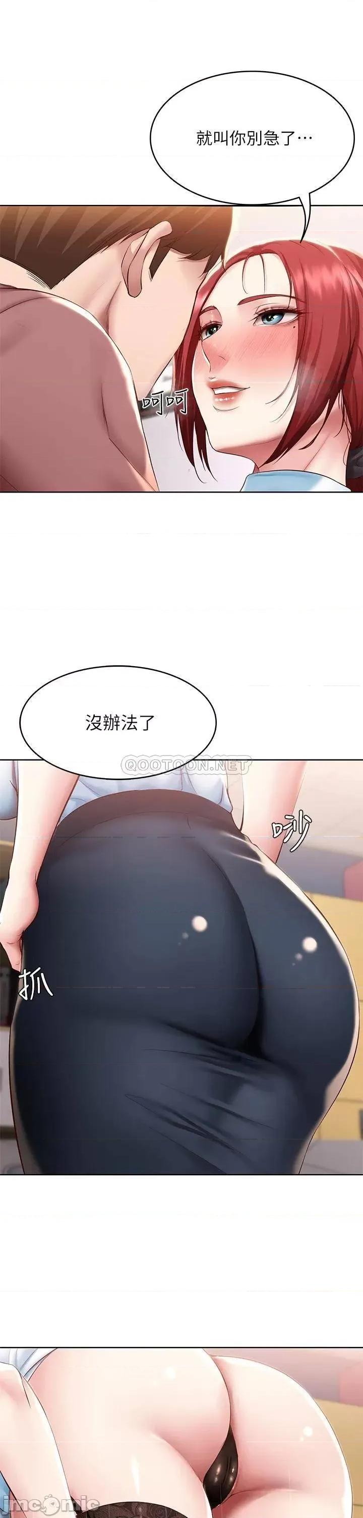 寄宿日记 寄宿日记98 第2页