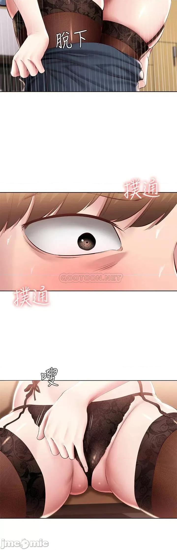 寄宿日记 寄宿日记98 第3页
