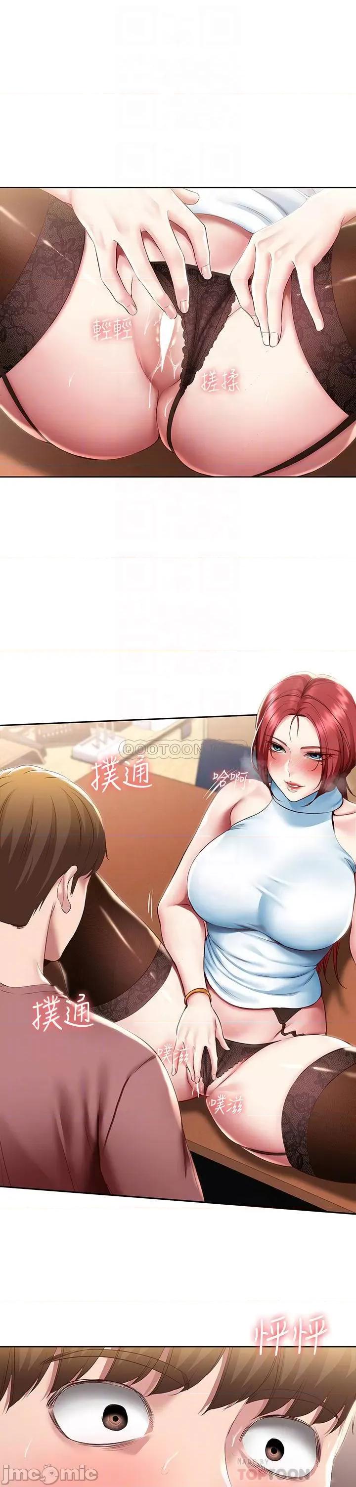寄宿日记 寄宿日记98 第6页