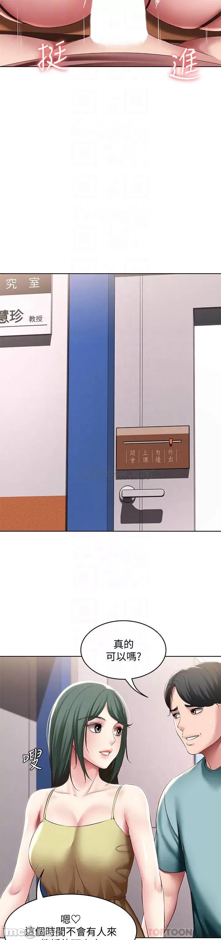 寄宿日记 寄宿日记98 第12页
