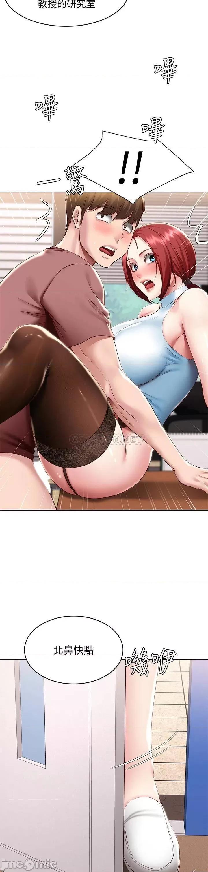 寄宿日记 寄宿日记98 第13页