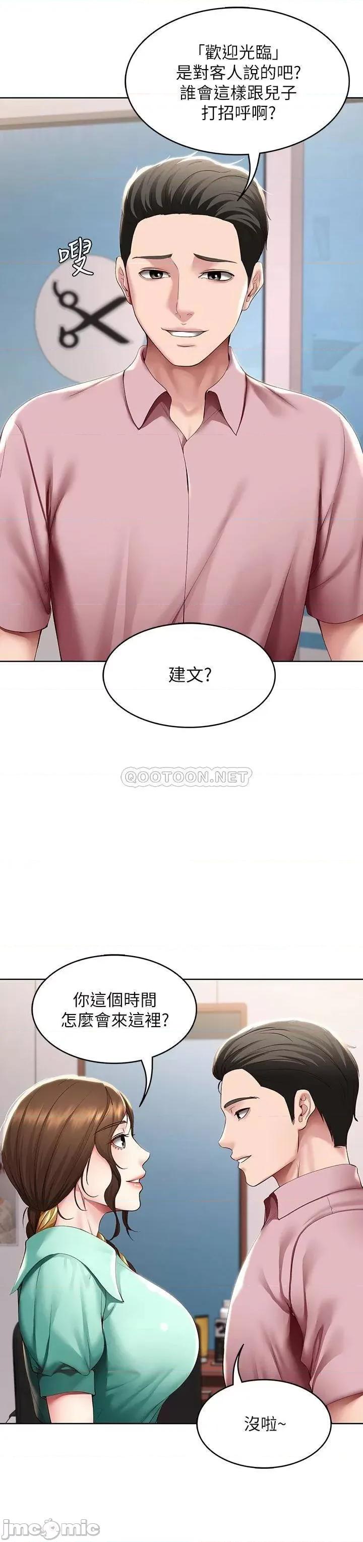 寄宿日记 寄宿日记98 第17页